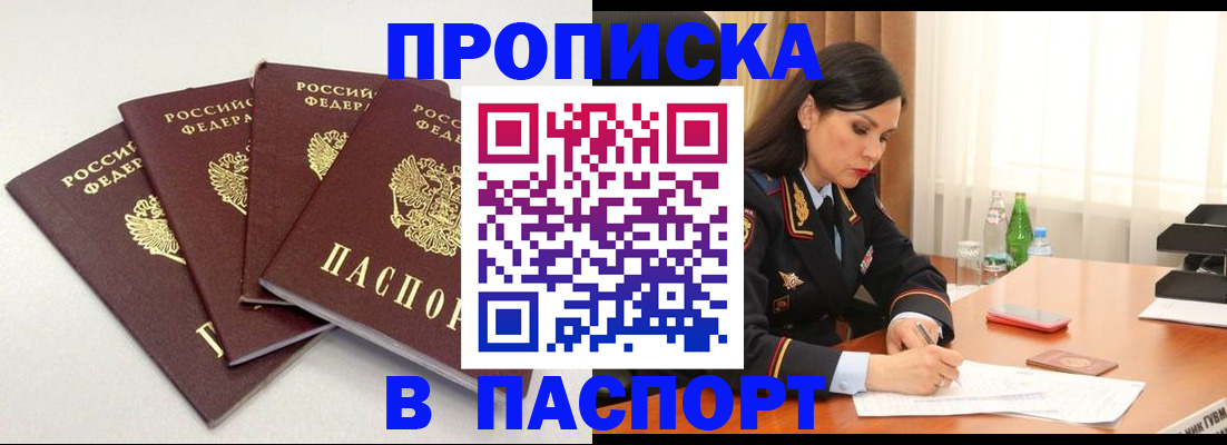 временная регистрация надежно в Пущино